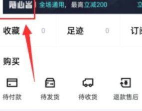 得物账户余额怎么用