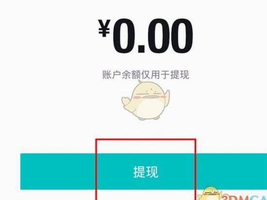 得物账户余额怎么用