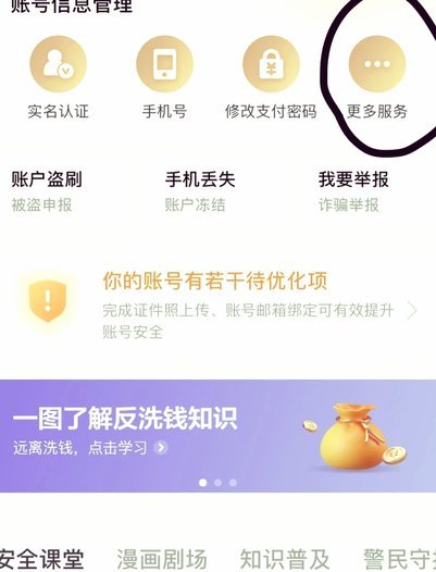 优化白条额度而非套取