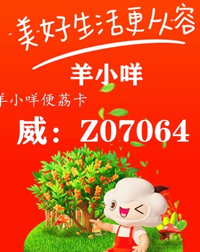 羊小咩享花卡如何提现指南