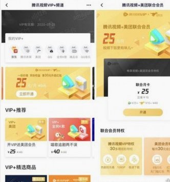 得物开通月卡