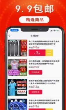 得物潮流正品网购平台