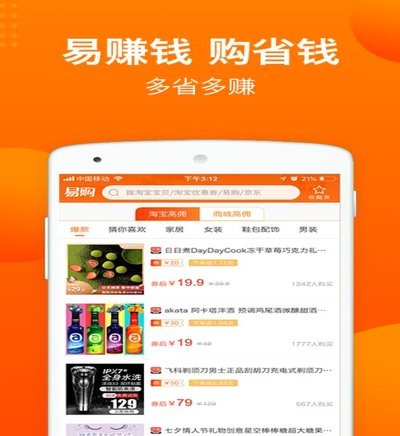 得物网购平台