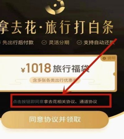 携程拿去花额度怎么提现 现金
