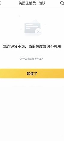 美团额度提升方法详解