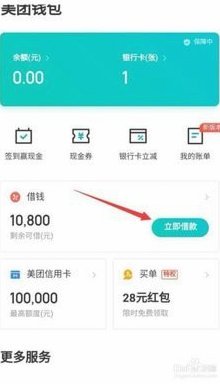 美团的额度怎么套出来