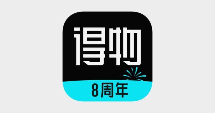 得物的分期在哪还