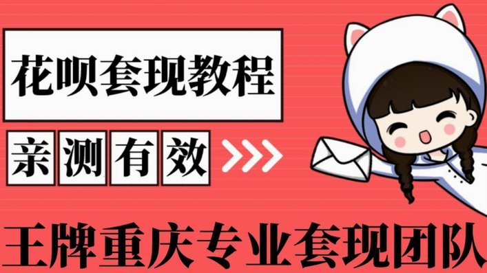 拿去花套现回收商家取钱违法吗