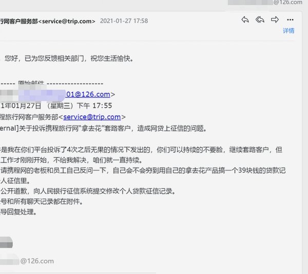 携程拿去花提现全攻略