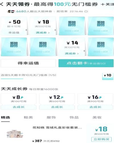 得物额度取现怎么取 套现的