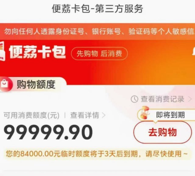 羊小咩便荔卡溢价不退如何应对