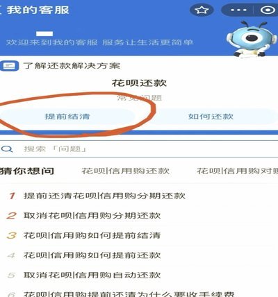 花呗套现还回影响有多大？