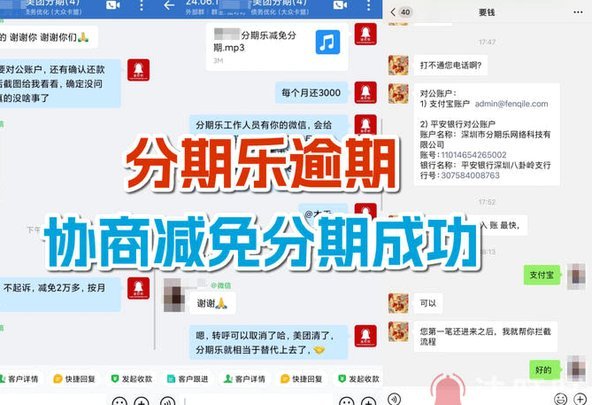 分期乐还款延期攻略：如何顺利协商还款事宜？
