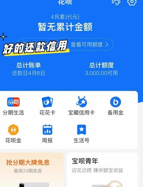 花呗怎么提现