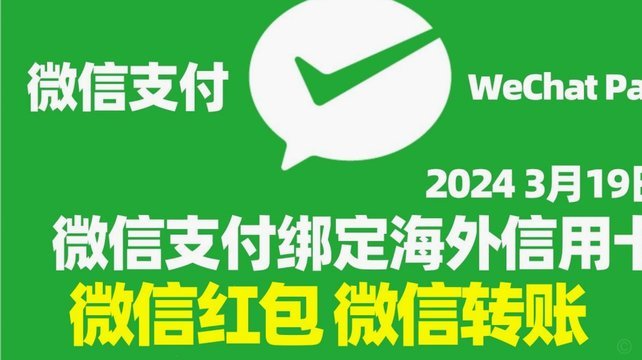 如何申请微信分付借钱