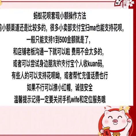 花呗套怎么操作