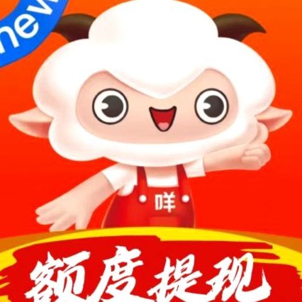 羊小咩回收几个点