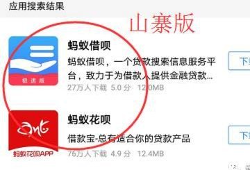 花呗真的有借款功能吗？