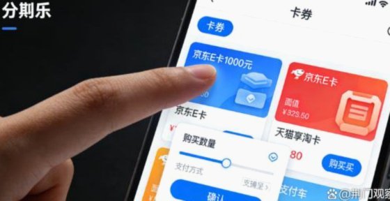 分期乐手机回收订单在哪里看