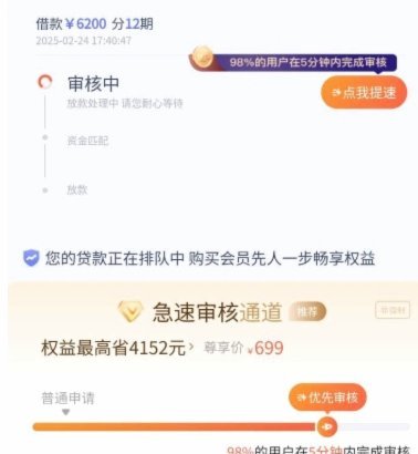 鹿优选提现多久能到账