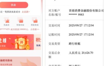 鹿优选提现多久能到账