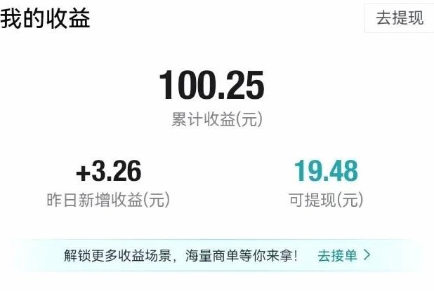 得物分期如何提现