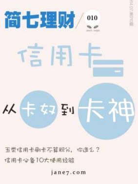 便荔卡额度怎么提高？避开违规陷阱，掌握正确提额方法