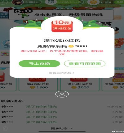 白条2960额度使用指南