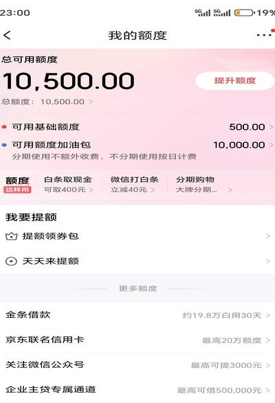 白条省钱卡2960额度能提现吗