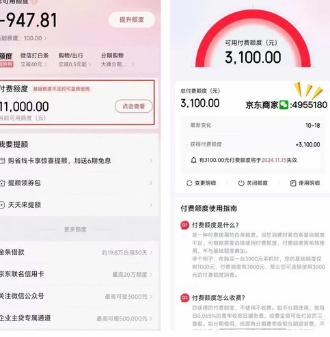 白条套现的策略解析