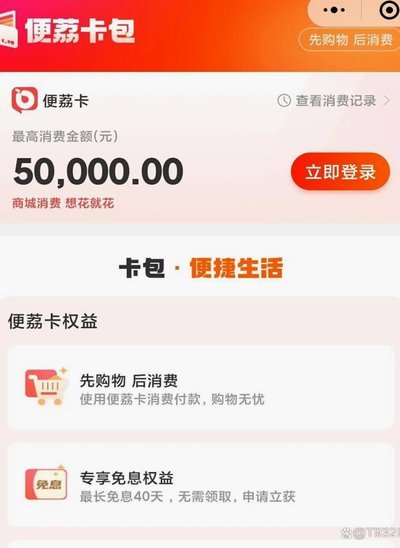 羊小咩额度：套用风险大