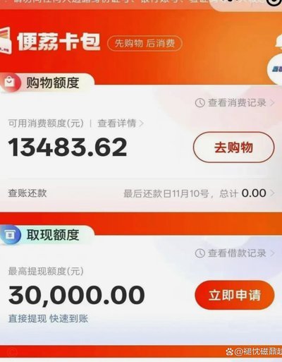 羊小咩600额度能套吗