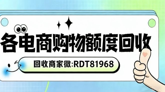 广州京东白条提现到实体店可行吗？