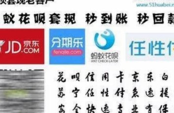 花呗分期：非套现的现金流管理技巧