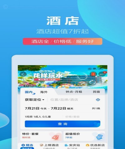 携程拿去花订酒店的套现秘籍解析