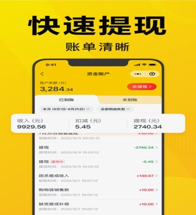 美团月付是什么怎么提现