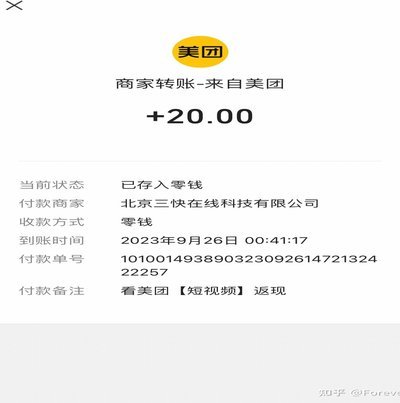 美团月付套出来提现商家