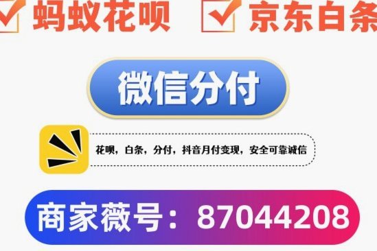 怎么样套花呗的钱