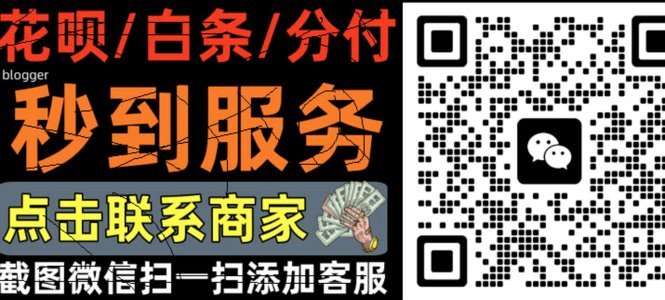 白条消费额度怎么刷出来