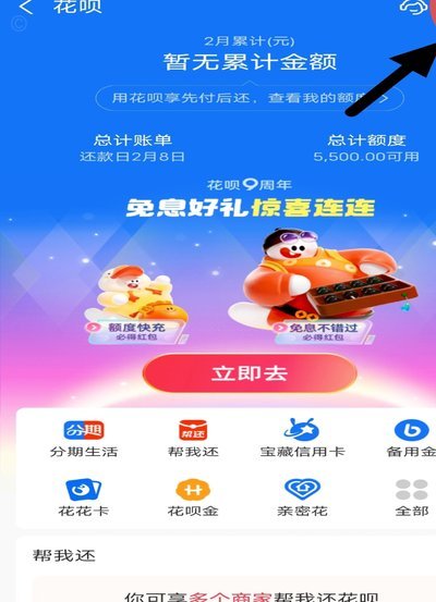 花呗秒套平台有哪些 现在在用