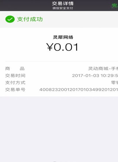 微信分付怎么套出来钱账户