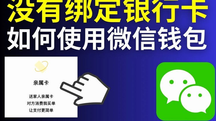 微信分付能套现吗？法律和规则告诉你真相