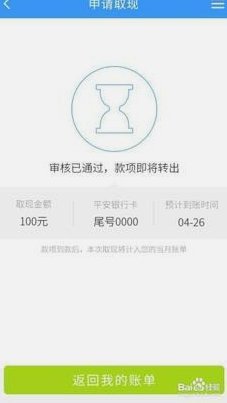 得物额度取现多久到账 如何及时还款