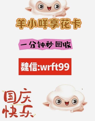 金融信任的崩塌：羊小咩骗局剖析