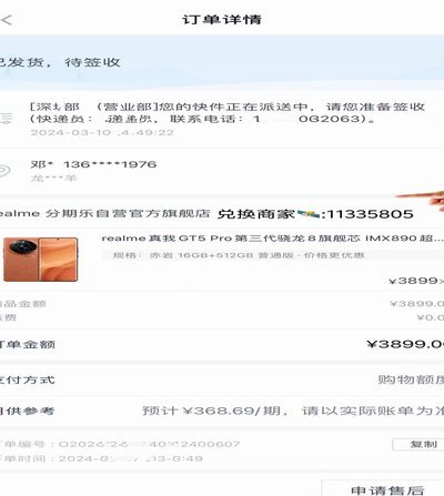 分期乐取现：便捷资金的背后