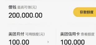 美团月付套现点位 现金怎么用