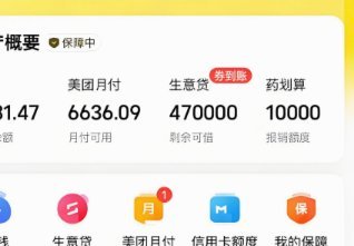 美团月付套现点位 现金怎么用