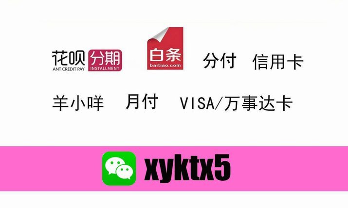 分期乐怎么变成商家