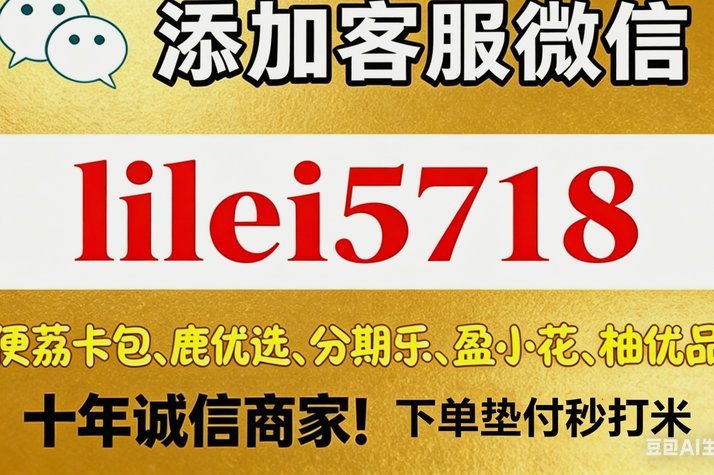 微信分付提现：便利与风险并存的商家资金管理新选择