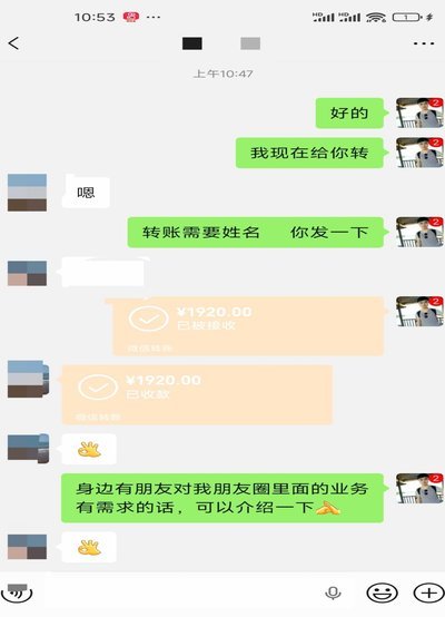微信分付提现商家